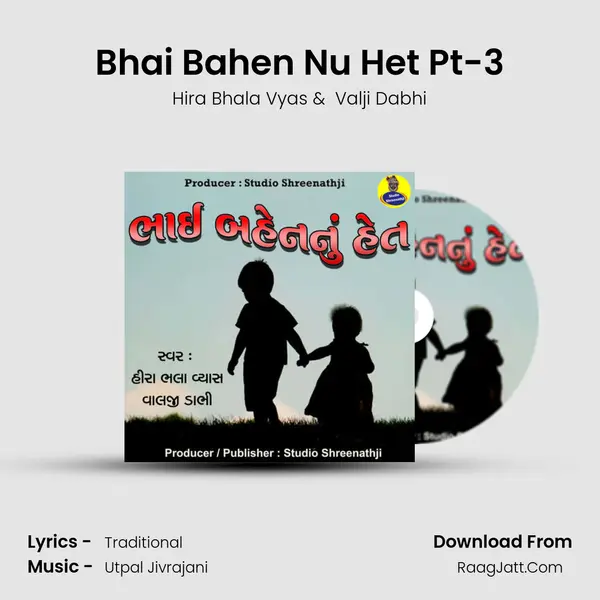Bhai Bahen Nu Het Pt-3 MP3 Song by Hira Bhala Vyas Cover