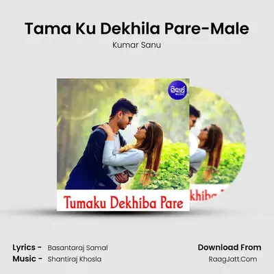 Tama Ku Dekhila Pare-Male MP3 Song by Kumar Sanu Cover