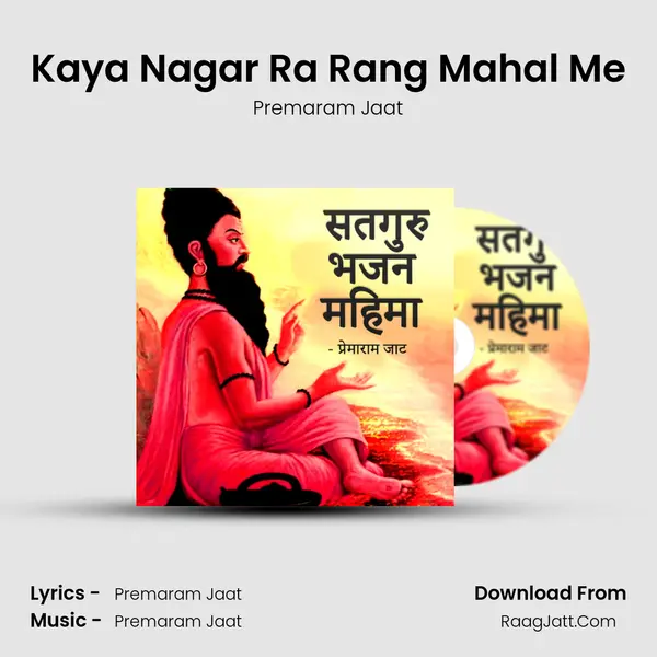 Kaya Nagar Ra Rang Mahal Me Cover
