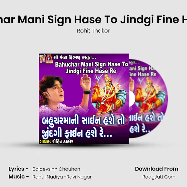 Bahuchar Mani Sign Hase To Jindgi Fine Hase Re - Rohit Thakor