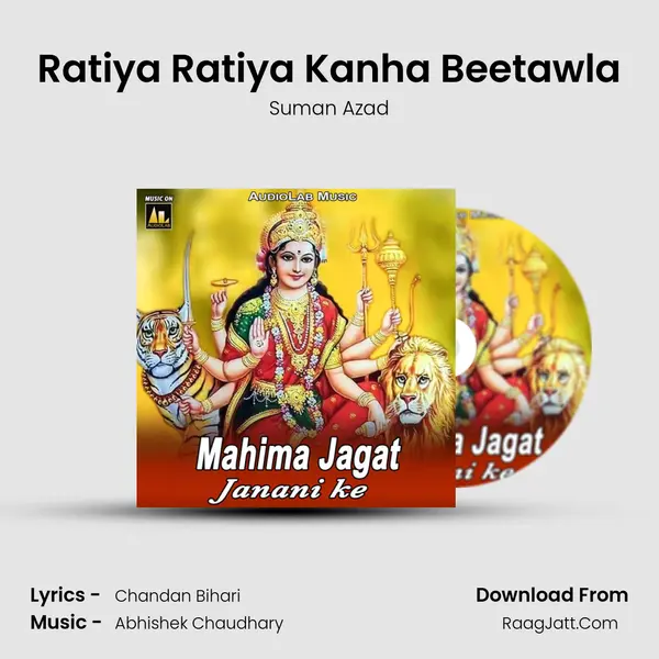 Ratiya Ratiya Kanha Beetawla MP3 Song by Suman Azad Cover