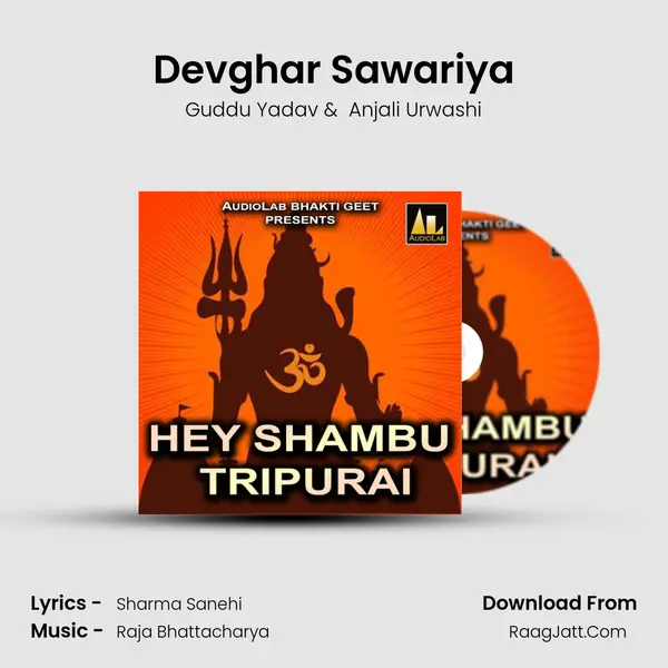 Devghar Sawariya mp3 song