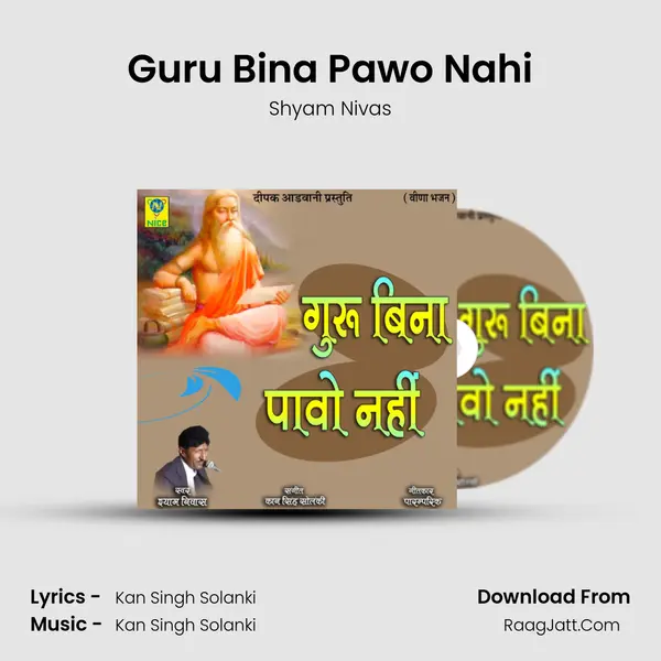 Guru Bina Pawo Nahi mp3 song