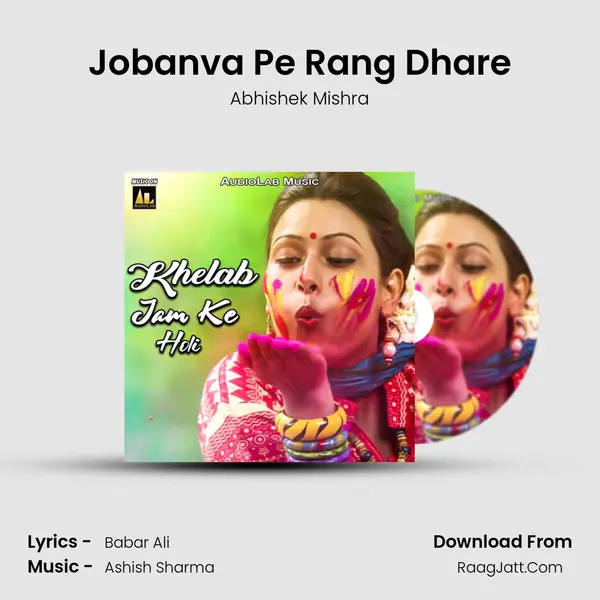 Jobanva Pe Rang Dhare mp3 song