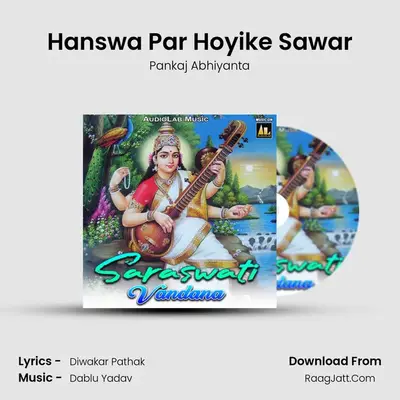 Hanswa Par Hoyike Sawar MP3 Song by Pankaj Abhiyanta Cover