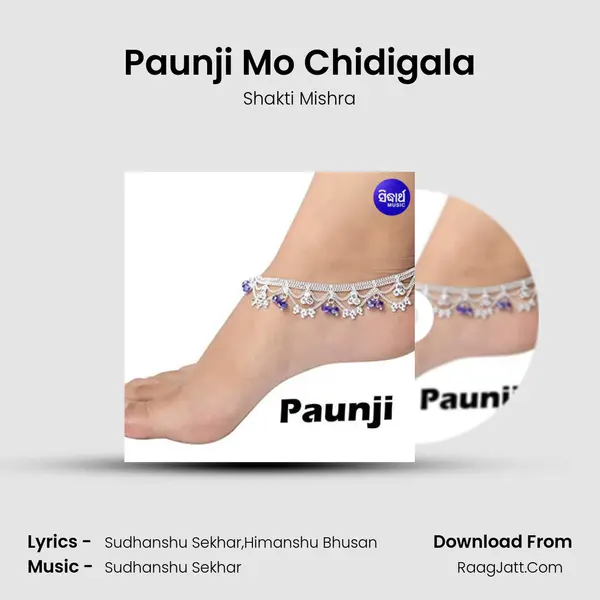 Paunji Mo Chidigala mp3 song