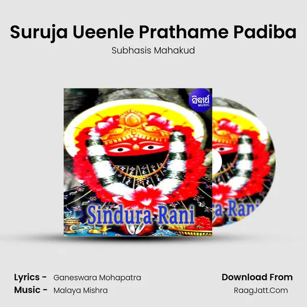 Suruja Ueenle Prathame Padiba MP3 Song by Subhasis Mahakud Cover