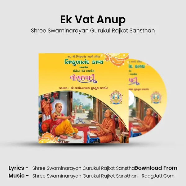 Ek Vat Anup MP3 Song by Shree Swaminarayan Gurukul Rajkot Sansthan Cover