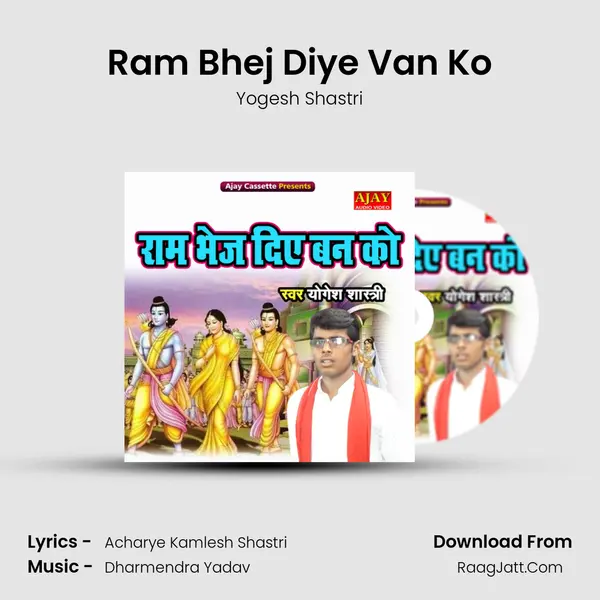 Ram Bhej Diye Van Ko mp3 song