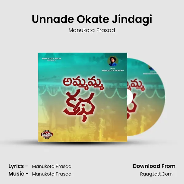 Unnade Okate Jindagi MP3 Song by Manukota Prasad Cover