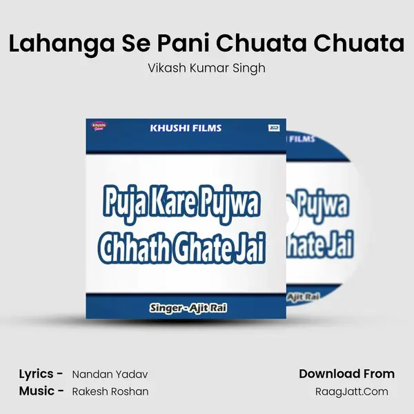Lahanga Se Pani Chuata Chuata MP3 Song by Vikash Kumar Singh Cover