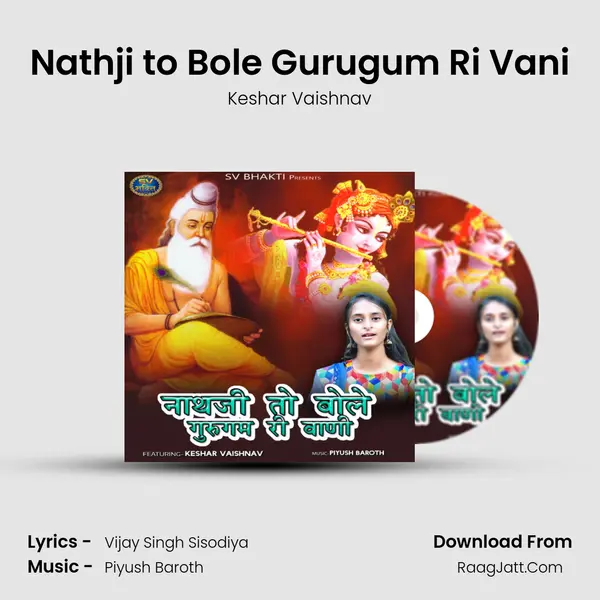 Nathji to Bole Gurugum Ri Vani mp3 song