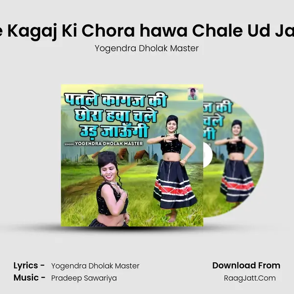 Patle Kagaj Ki Chora hawa Chale Ud Jaungi mp3 song