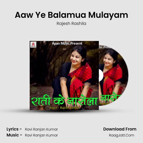 Aaw Ye Balamua Mulayam mp3 song