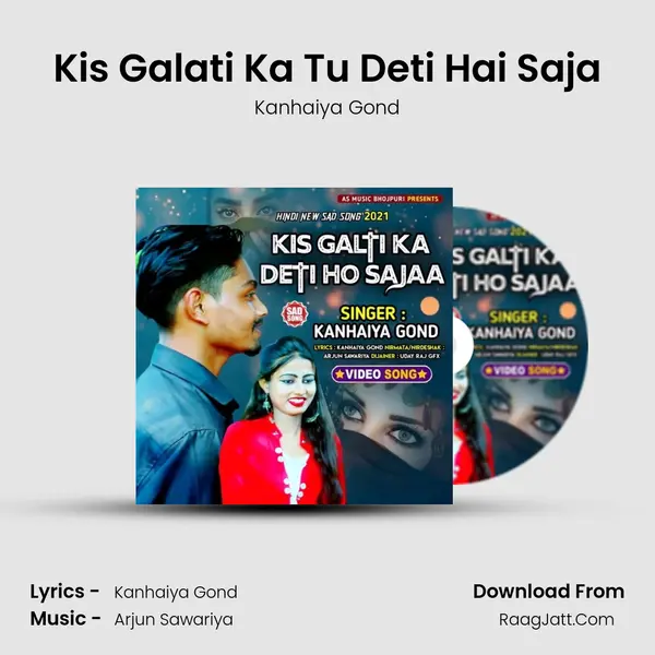 Kis Galati Ka Tu Deti Hai Saja MP3 Song by Kanhaiya Gond Cover