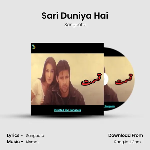 Sari Duniya Hai MP3 Song by Sangeeta Cover