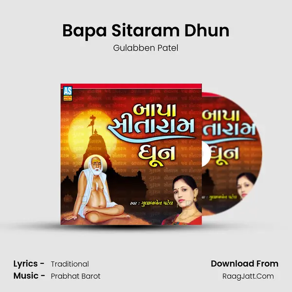 Bapa Sitaram Dhun mp3 song