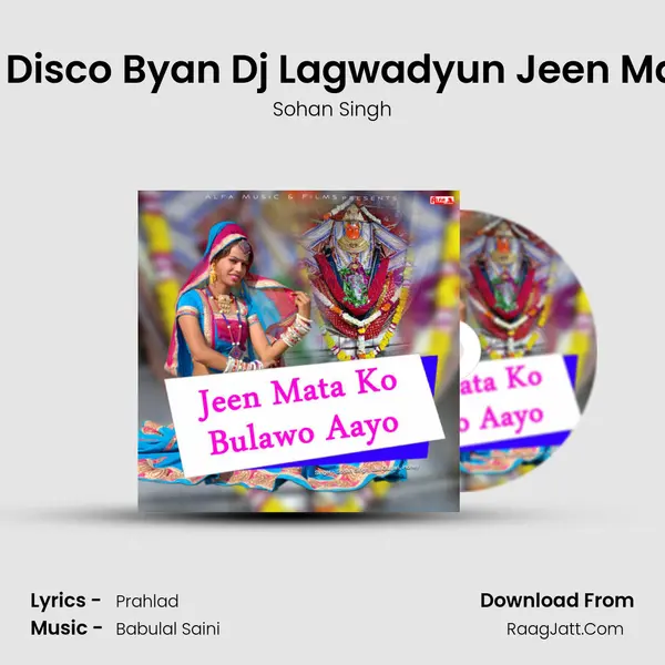 Mhari Disco Byan Dj Lagwadyun Jeen Mata Ke MP3 Song by Sohan Singh Cover
