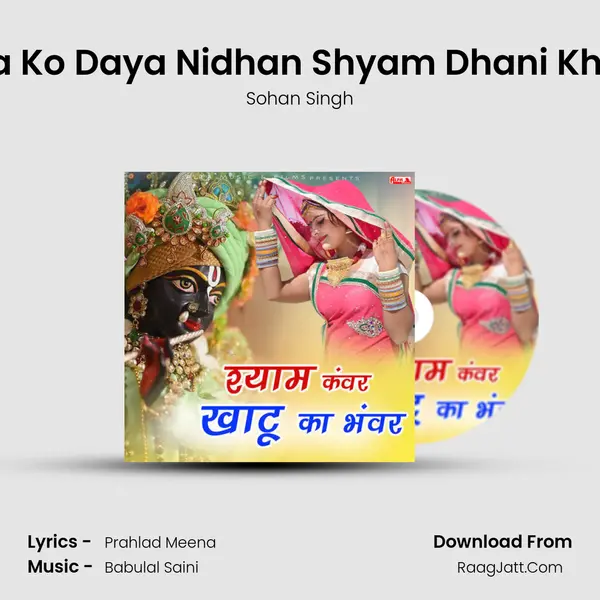 Bhagta Ko Daya Nidhan Shyam Dhani Khatu Ko MP3 Song by Sohan Singh Cover