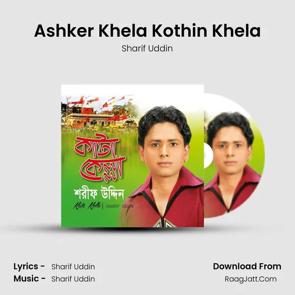 Ashker Khela Kothin Khela MP3 Song by Sharif Uddin Cover
