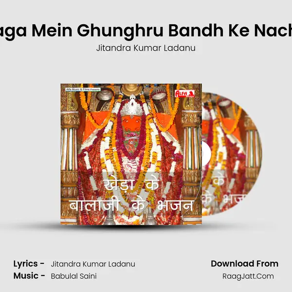 Paga Mein Ghunghru Bandh Ke Nache MP3 Song by Jitandra Kumar Ladanu Cover