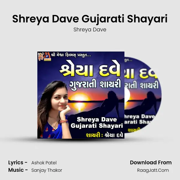 Shreya Dave Gujarati Shayari MP3 Song by Shreya Dave Cover