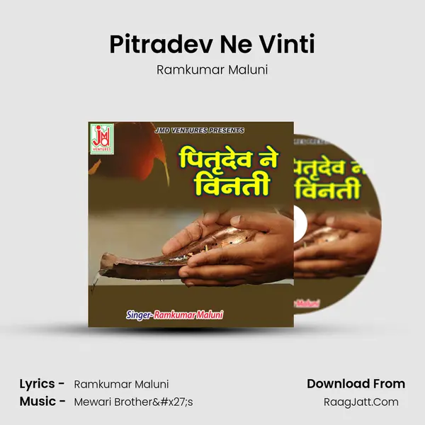Pitradev Ne Vinti - Ramkumar Maluni