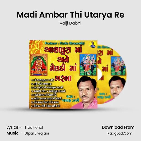 Madi Ambar Thi Utarya Re MP3 Song by Valji Dabhi Cover