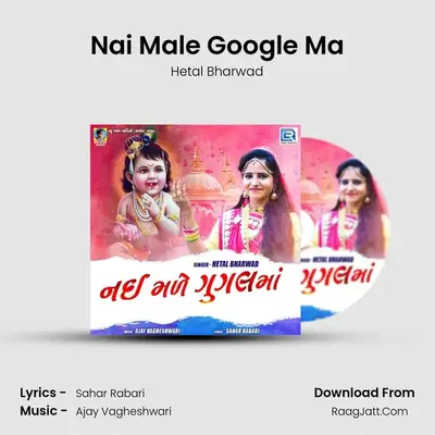 Nai Male Google Ma - 
