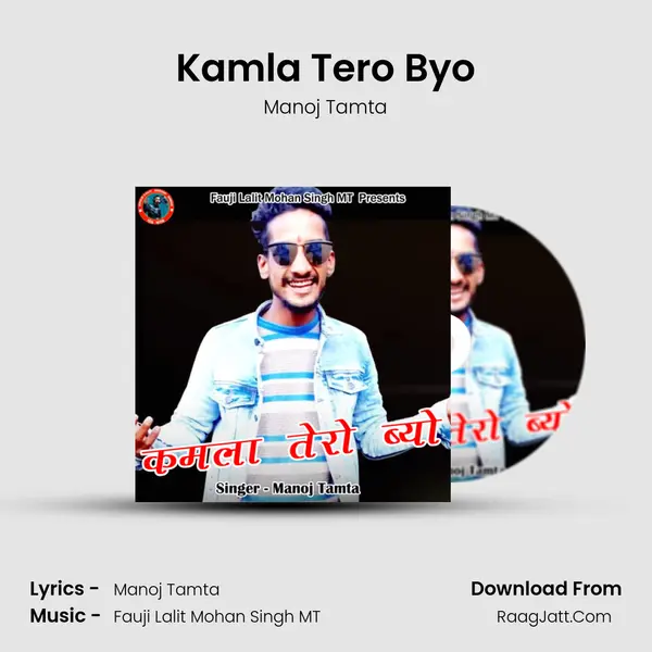 Kamla Tero Byo MP3 Song by Manoj Tamta Cover