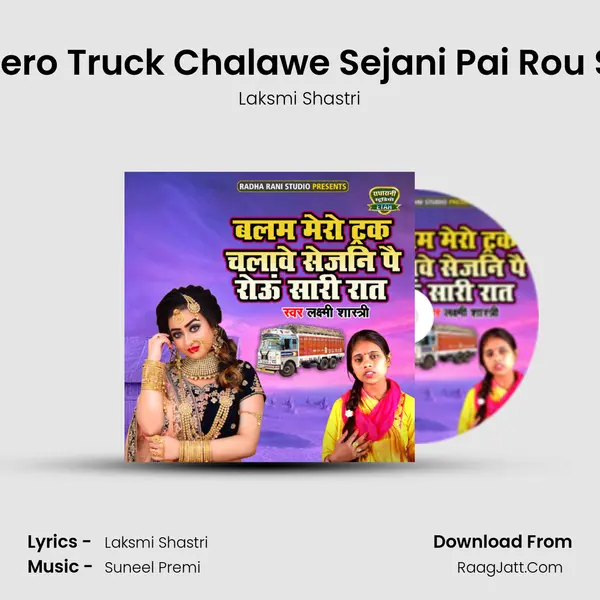 Balam Mero Truck Chalawe Sejani Pai Rou Sari Raat - Laksmi Shastri