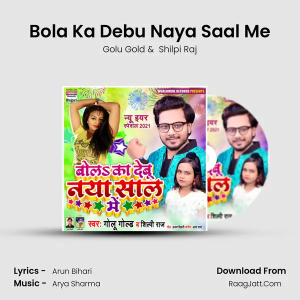 Bola Ka Debu Naya Saal Me - Golu Gold