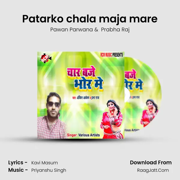 Patarko chala maja mare MP3 Song by Pawan Parwana Cover
