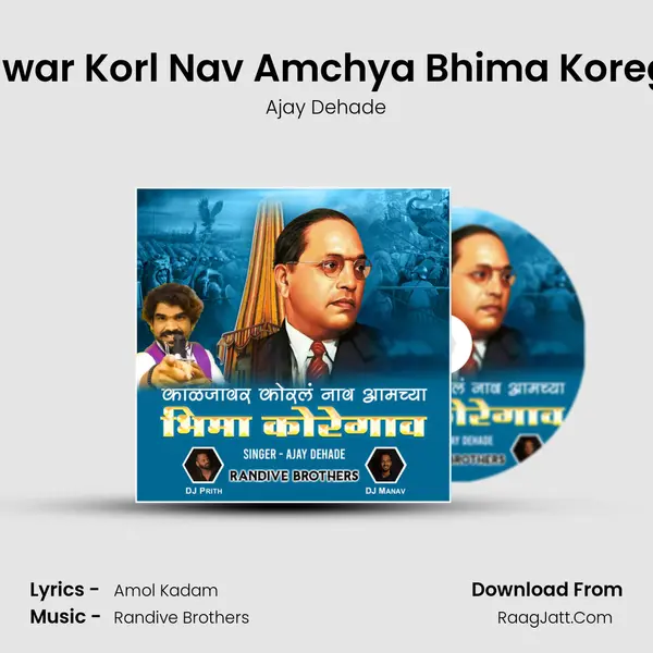 Kaljawar Korl Nav Amchya Bhima Koregaon MP3 Song by Ajay Dehade Cover