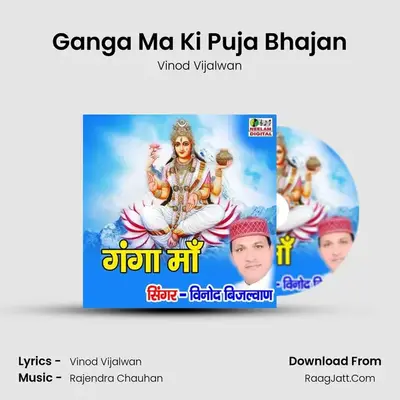 Ganga Ma Ki Puja Bhajan - Vinod Vijalwan