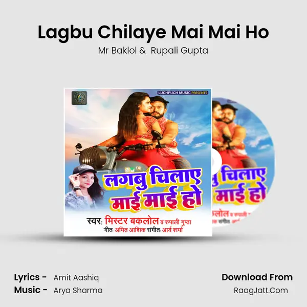 Lagbu Chilaye Mai Mai Ho MP3 Song by Mr Baklol Cover