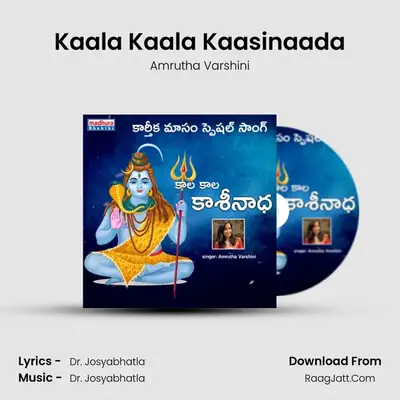 Kaala Kaala Kaasinaada - Amrutha Varshini