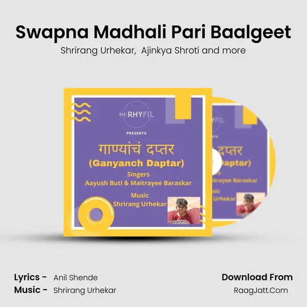 Swapna Madhali Pari Baalgeet MP3 Song by Shrirang Urhekar Cover