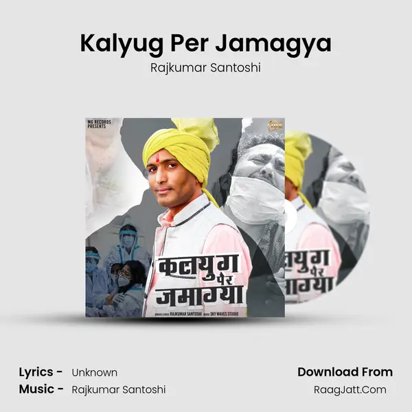 Kalyug Per Jamagya MP3 Song by Rajkumar Santoshi Cover