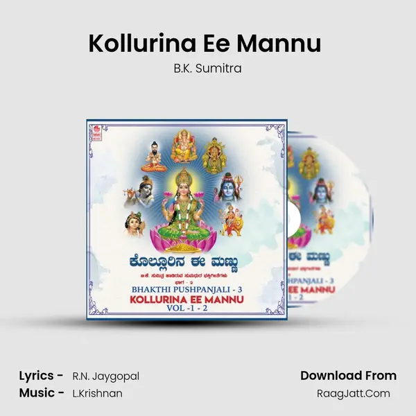 Kollurina Ee Mannu (From 