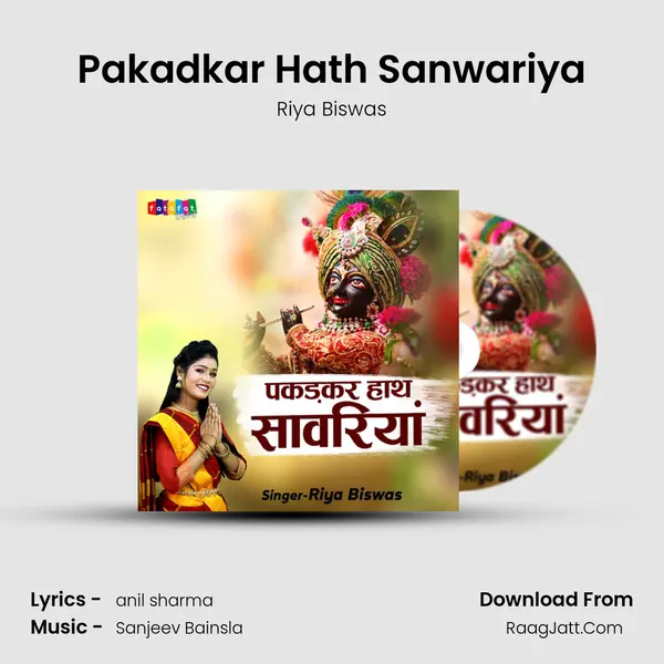 Pakadkar Hath Sanwariya Cover