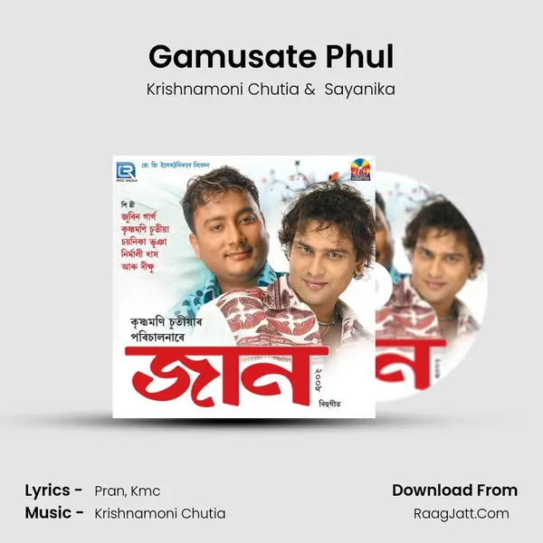Gamusate Phul MP3 Song by Krishnamoni Chutia Cover