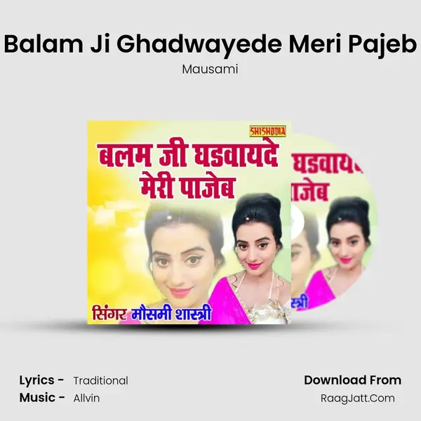 Balam Ji Ghadwayede Meri Pajeb Cover