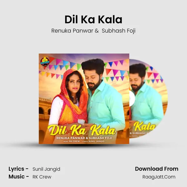 Dil Ka Kala MP3 Song by Renuka Panwar Cover