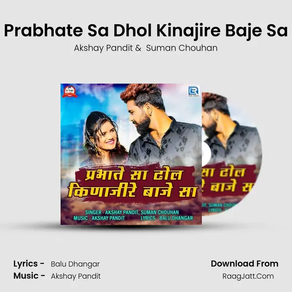 Prabhate Sa Dhol Kinajire Baje Sa mp3 song