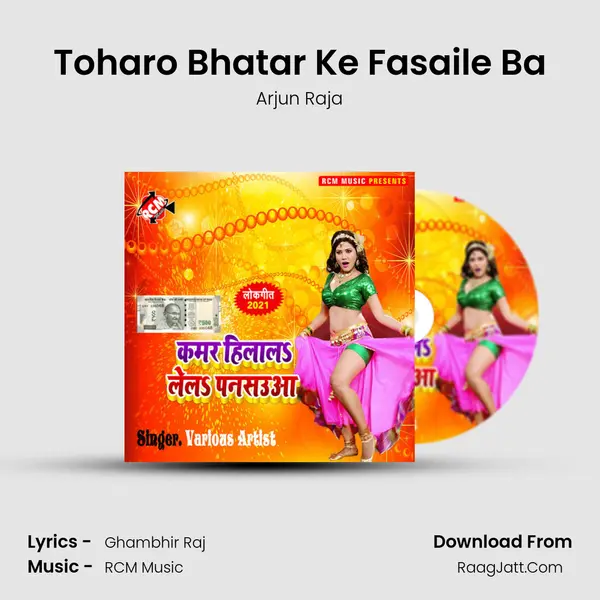 Toharo Bhatar Ke Fasaile Ba MP3 Song by Arjun Raja Cover