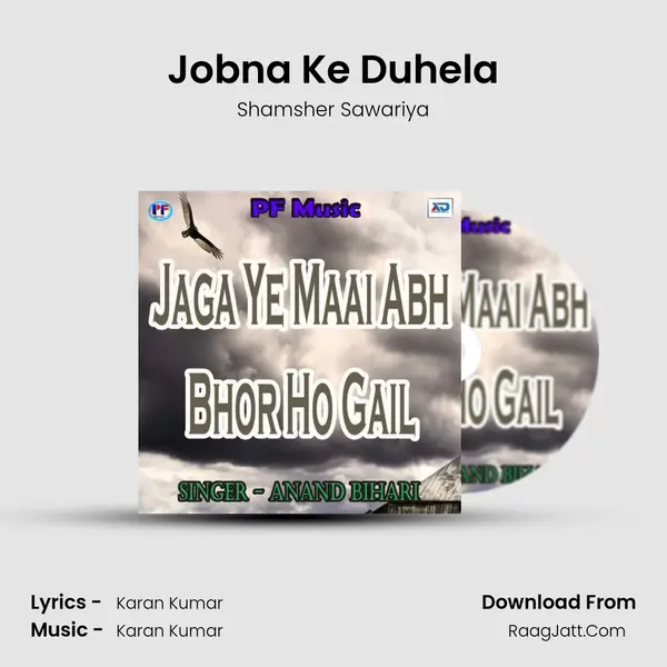 Jobna Ke Duhela MP3 Song by Shamsher Sawariya Cover