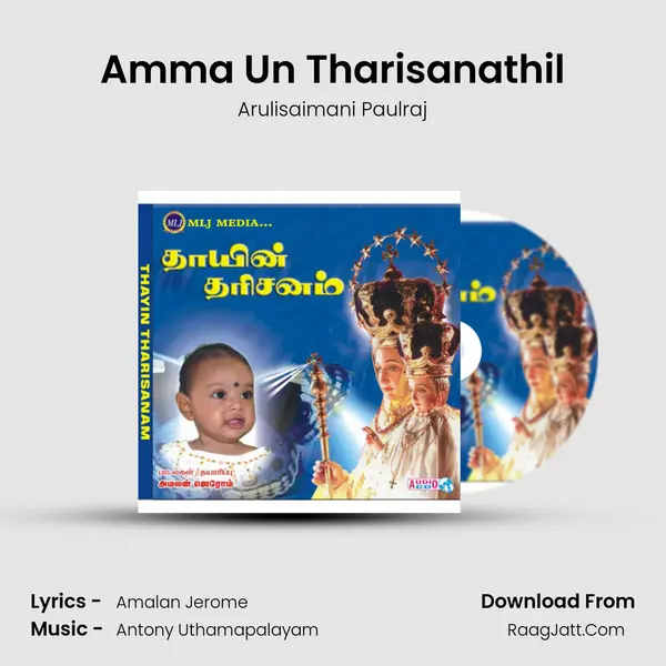 Amma Un Tharisanathil MP3 Song by Arulisaimani Paulraj Cover