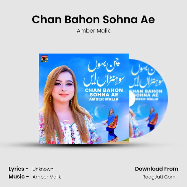 Chan Bahon Sohna Ae mp3 song