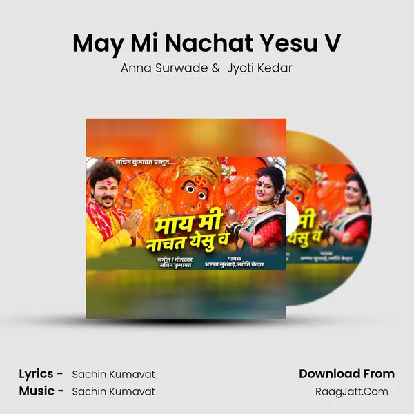 May Mi Nachat Yesu V mp3 song